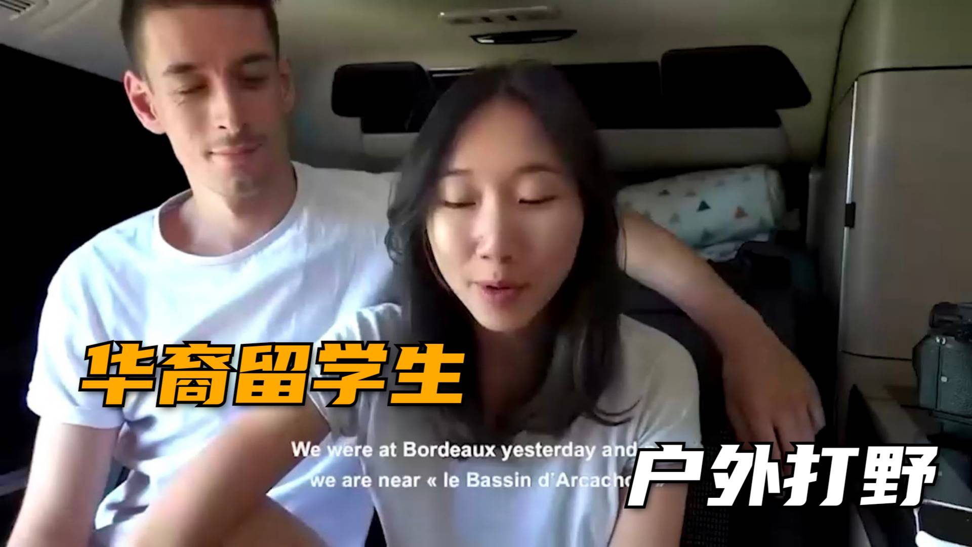 【华裔留学生】野外枯树后入狂操！户外露出正宗打野炮 激插猛干性爱